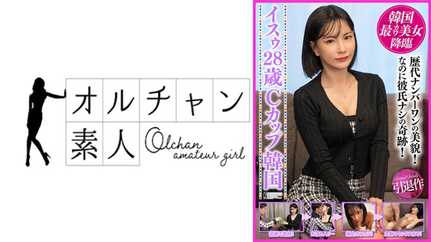 สาวสวยจากเกาหลีปรากฏบนเวที อีซู อายุ 28 ปี หน้าอกไซส์ C