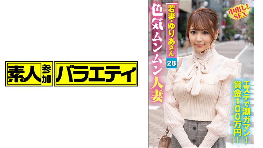 ยูเรีย ซาน (28)