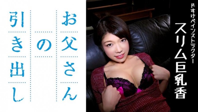 นานาโกะ