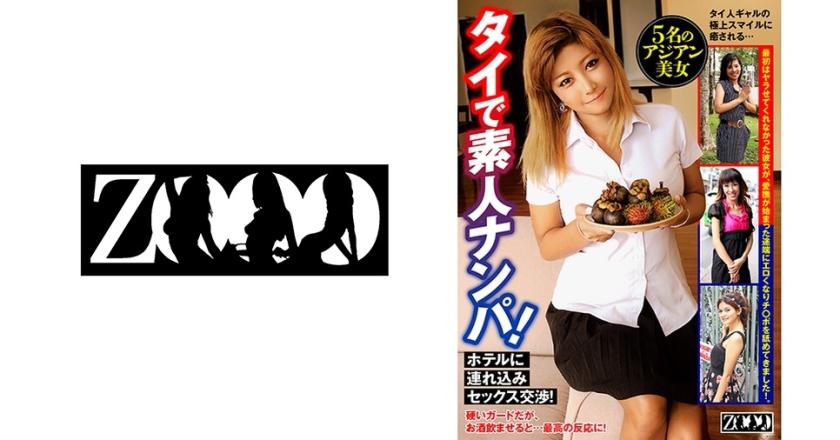 Picking up amateurs in Thailand! Tsurekomi to the hotel and sex negotiations!