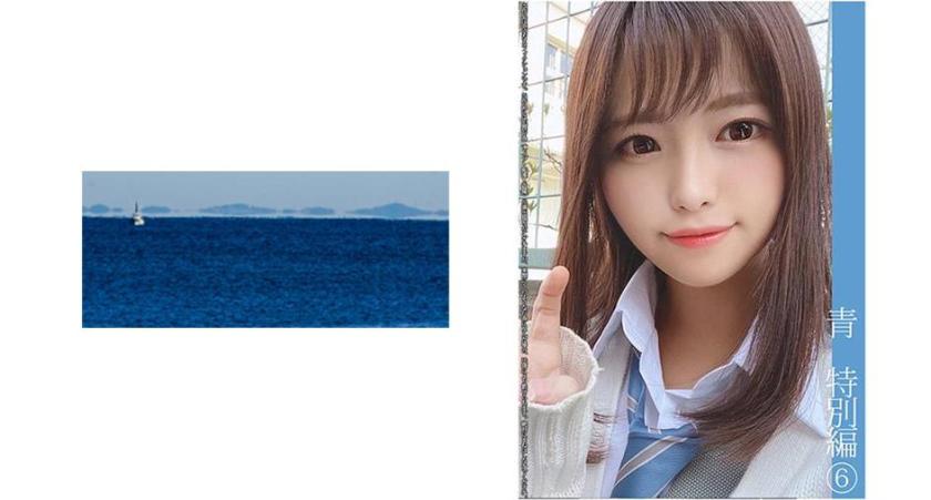 ฉบับพิเศษของ Aozora Channel 6