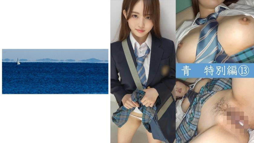 Blue Cheyen Light Special Edition 12