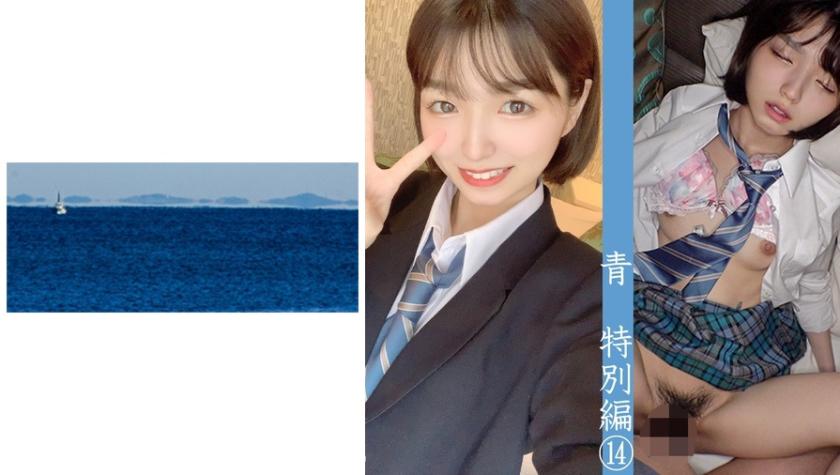 Blue Che-En Special Edition 14