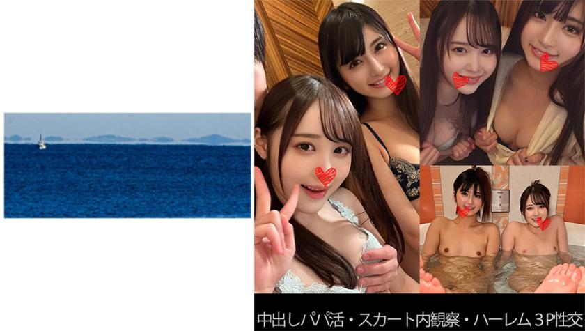 【การเย็ดแบบฉีดใน】 【การสังเกตในกระโปรง】 【เพศสามเส้ากับฮาเร็ม】 R และ Y ค่ะ