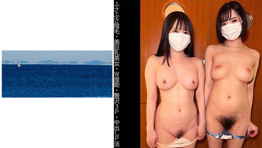 Fluffy pubic hair, busty beauties, double support, luxurious threesome, creampie activities - M-chan & Y-chan.