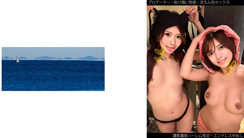 Professional gamer, persistent sexual desire, clingy sex, intense and dense harem sexual intercourse with C-chan and H-chan.