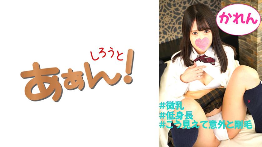 #The Girl Who Was Set Up - Karen