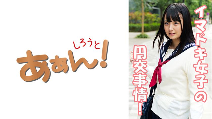 The current situation of young women in enjo-kosai (sugar dating)! Suzu
