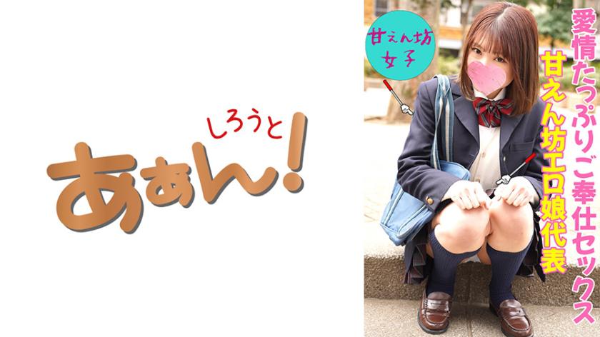 สถานการณ์การเดทของสาวยุคนี้! ตั้งแต่แรก