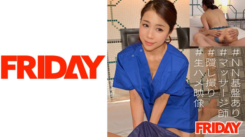 【51 years old Shinagawa store】Negotiating secret options with a mature massage therapist, hidden camera raw sex footage