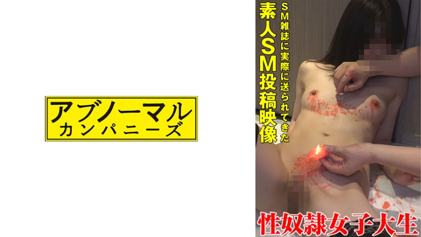 481SACZ-373 นักศึกษาสาวมาโซคิสม์ Ayaka 2