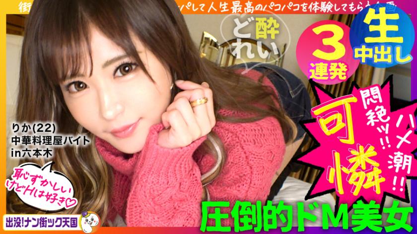 【Instant Orgasm Squirt Girl】【Cute but Seductive Older Woman Killer】【Continuous Convulsions with a Vibrator】Intense Sex with a Super Cute Girl! Appearing in Nanmachi Heaven #008