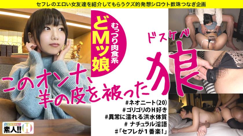 【Sadistic Girl】【Sultry Carnivore】【Abnormally Wet Flooding Body】【Natural Lewd Talk】Cute face but this masturbator is a wolf in sheep's clothing! Full-on carnivorous appetite! Always wanting more! Constantly soaking in a flood! This is the type of girl who wants it serious and dirty! Amateur girl. #004