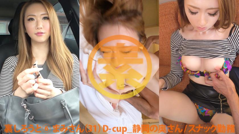 นางมามิ (31) ทำงานในสแน็กค์