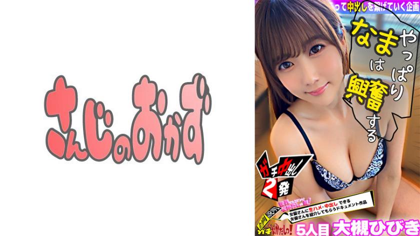 ขยายโลก! วงการนักแสดงโป๊! ล้อเล่นนักแสดงโป๊และยากจน แล้วเย็ดซะที! ภาค 5 〜Hitomi Ohtsuki〜