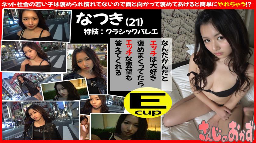 I asked a girl who seemed cold and aloof to show me her special talent, showered her with compliments about it, and managed to get her in the mood to fulfill a naughty request. And it turned out to be extremely erotic!?