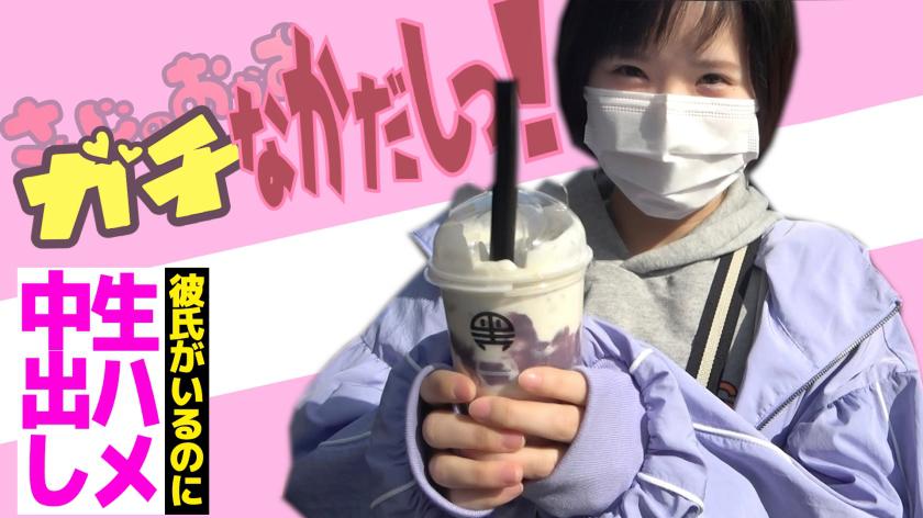 ความสัมพันธ์กับแฟนไม่ดีเลยอ่อนแอ  และได้พูดคำหวนกับสาวๆ ชื่อ ทสุภา นักเรียนของโรงเรียนทั่วไป โรงเรียน ○ โดยมีเรื่องถึง 