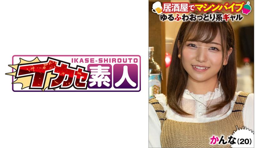 กานนะ (20)