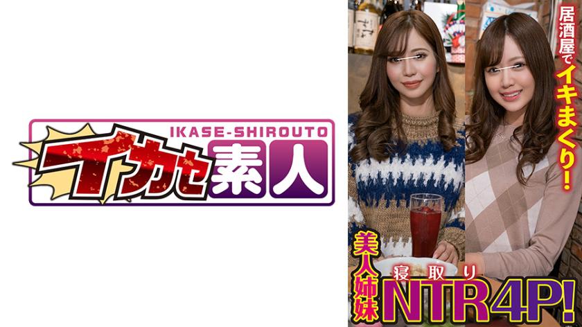 มารินะ (25) ・ ฮินาโนะ (20)