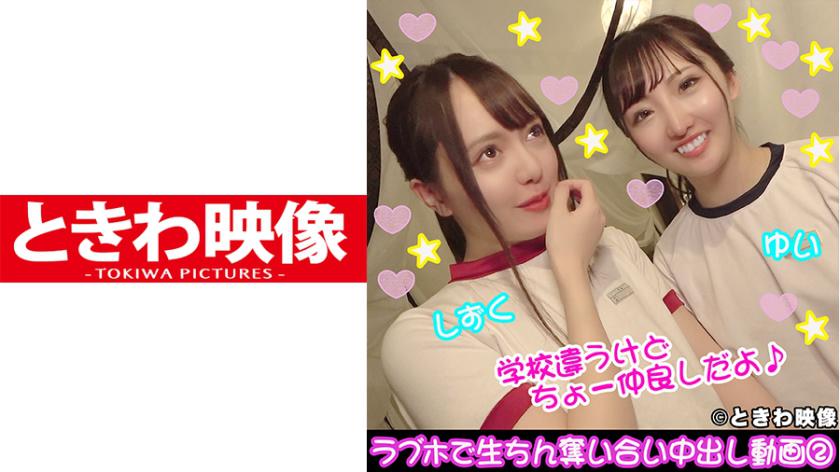 คู่สองคนที่กินเนื้อและชัดเจนกัน♪ วิดีโอการอวยพรด้วยการเอาโดนหนักในระหว่างที่อยู่ที่รักโฮเทล ตอนที่ 2