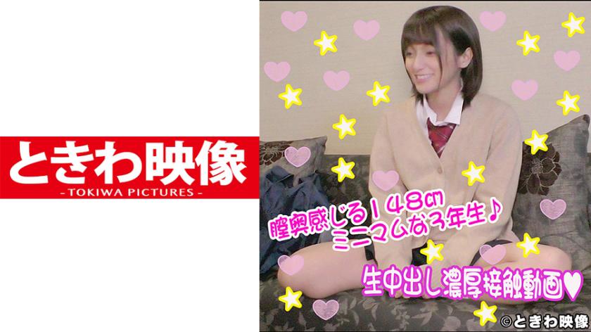 Video of intimate contact with a 148cm petite 3rd grader who feels deep inside the vagina