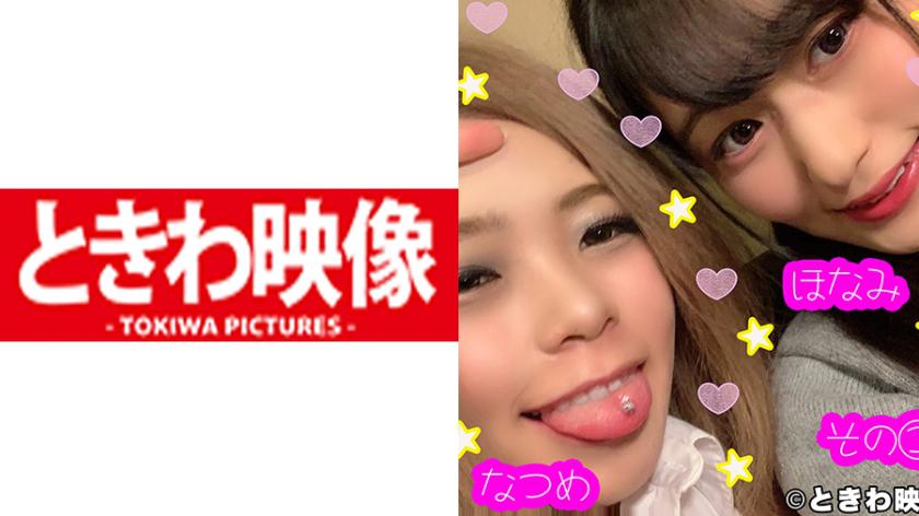 Two very close friends compete for a guy's attention♪ Love hotel creampie video! 