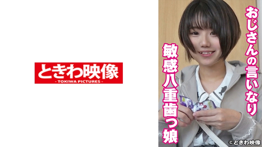 สาวน้อยที่เข้าข้างด้วยคำพูดของลุง