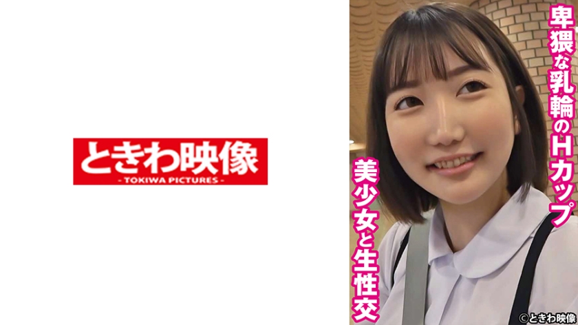 หน้าอกขนาด H ของสาวน้อยสวยงามที่มีวงครีมที่ช่างทำให้ขอเล่นเสียว รินมุ