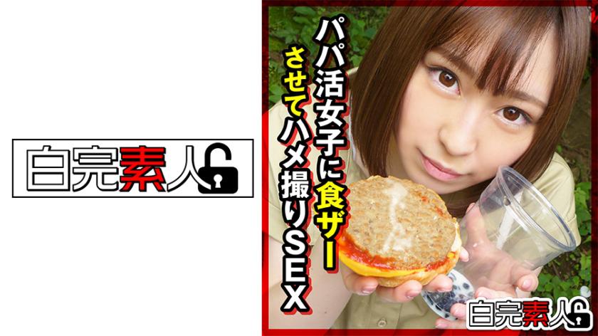 Having a meal with a sugar baby and taking intimate photos during sex.