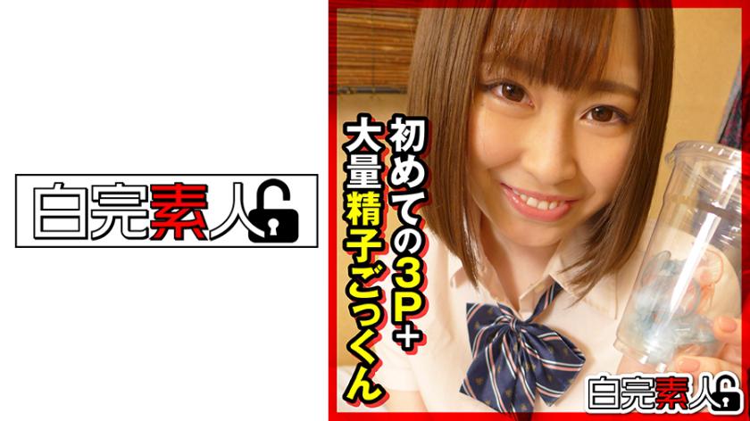 สาวพาพากิลครั้งแรกที่มี 3 คน+การกินน้ำเชื่อมจำนวนมาก