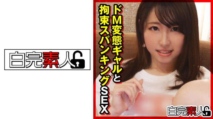 Masochistic perverted gal and bondage spanking sex.