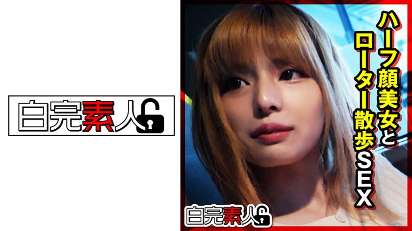 Half-Japanese Beauty Takes a Stroll with a Vibrator for Some Outdoor Fun