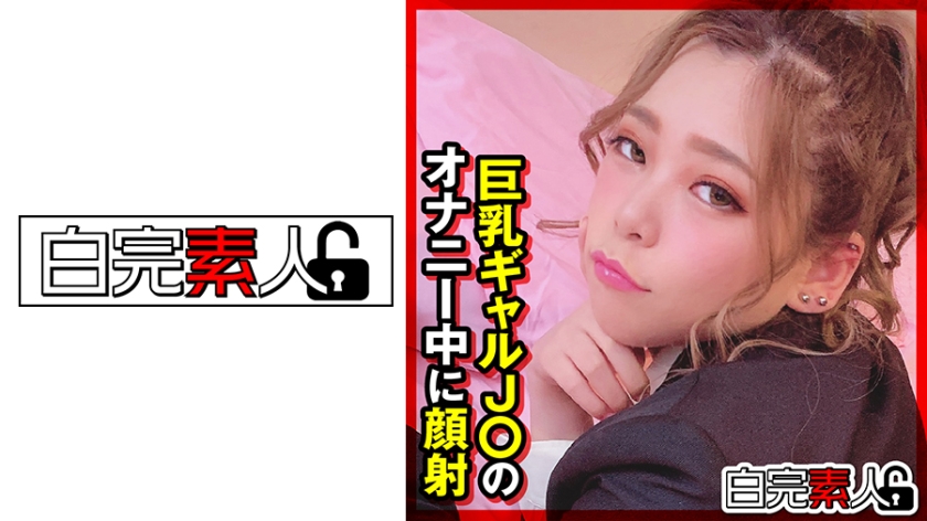 สาวน้อย J ที่มีหน้าอกใหญ่ถูกย้อนหน้าตัวเองในขณะที่เธอกำลังตัวเอง