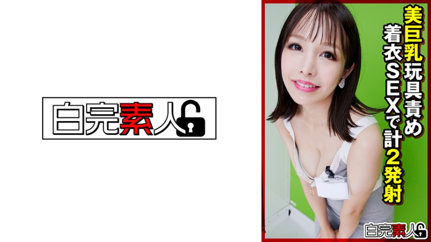 การใช้ของเล่นใหญ่ในการทำให้เจ็บปวด มีเซ็กซ์ใส่ชุด เพื่อการยิง 2 ครั้ง