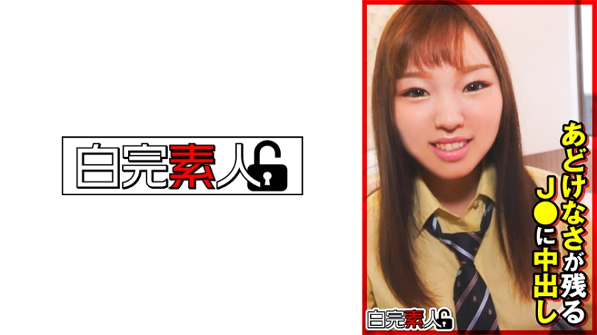 Creampie in a juvenile J● with lingering innocence.