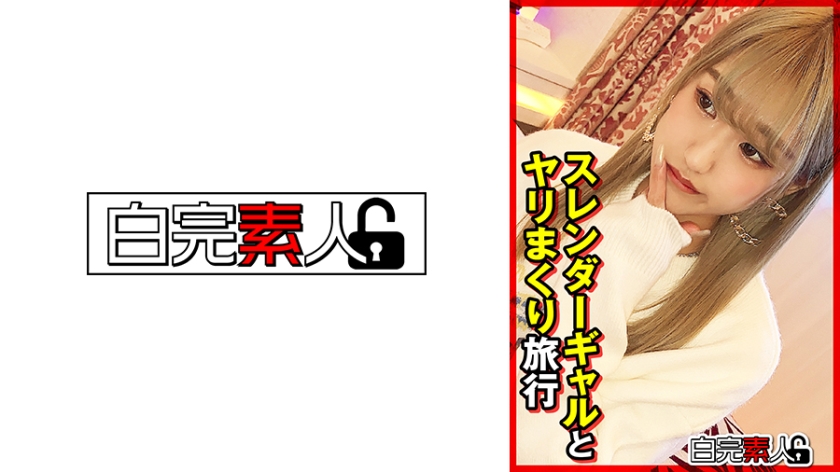 Traveling and Hooking Up with Slender Girls