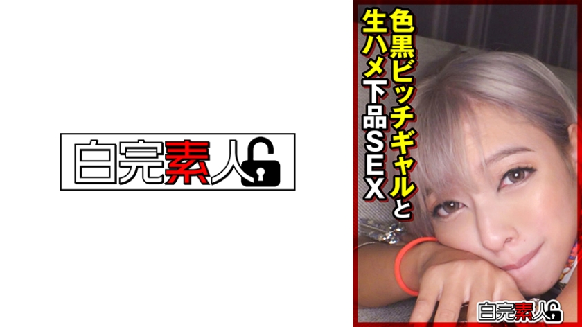 A dark-skinned bitch gal and raw indecent sex