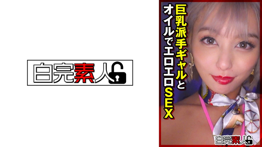 Busty flashy gal has erotic sex with oil