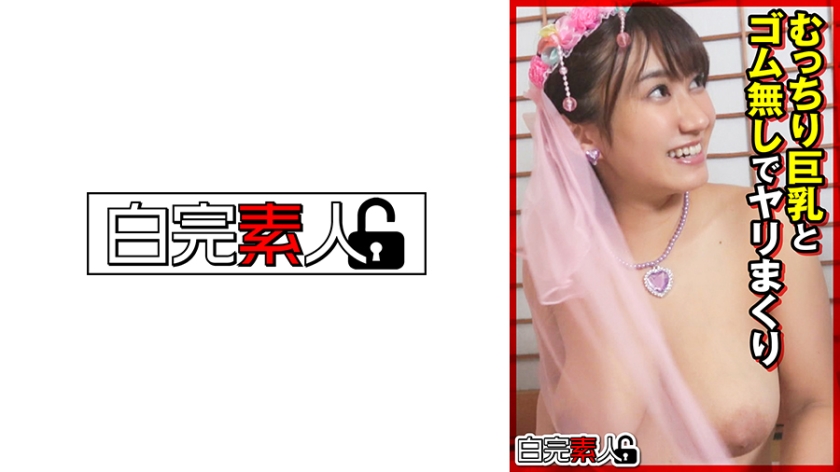 Having sex with a busty girl without a condom