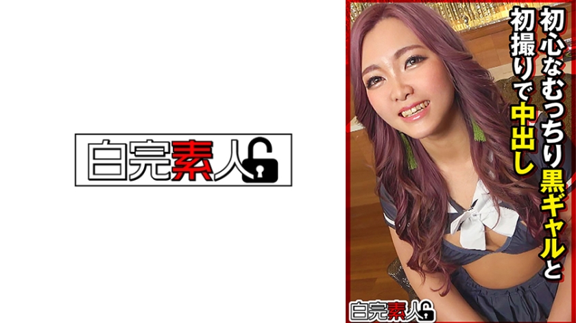 A fresh-faced, plump black gal gets creampied in her first shoot.