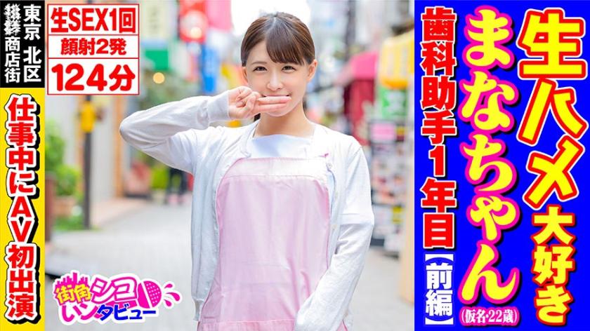 มานะชานชอบการมีเพศสัมพันธ์โดยไม่ใส่ถุงยาง