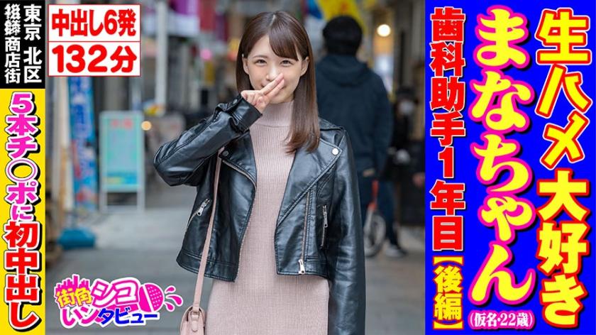 รักเธอที่ชอบการจริง 2