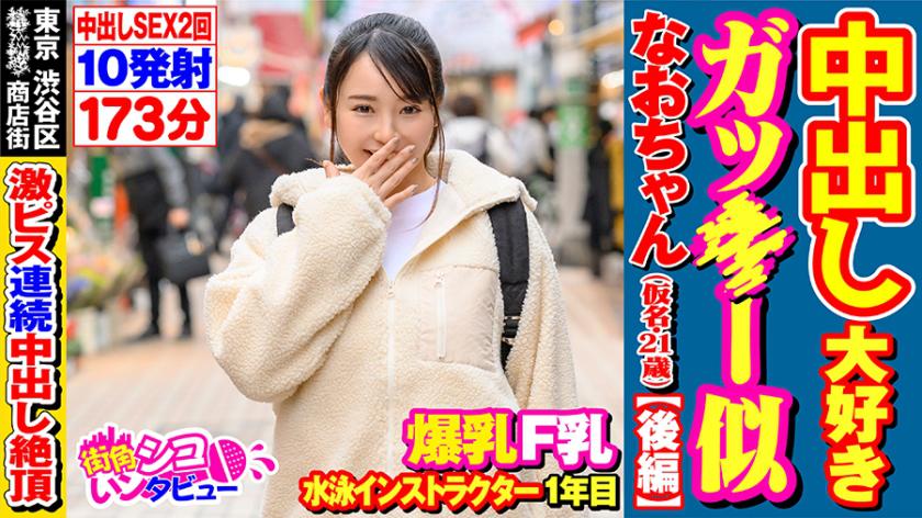 なおちゃん 2(21)