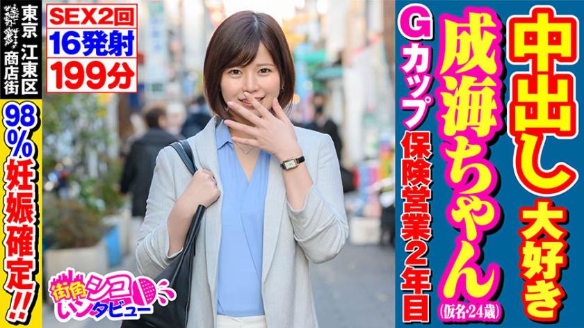 496SKIV-012 Have you ever dated a younger child?