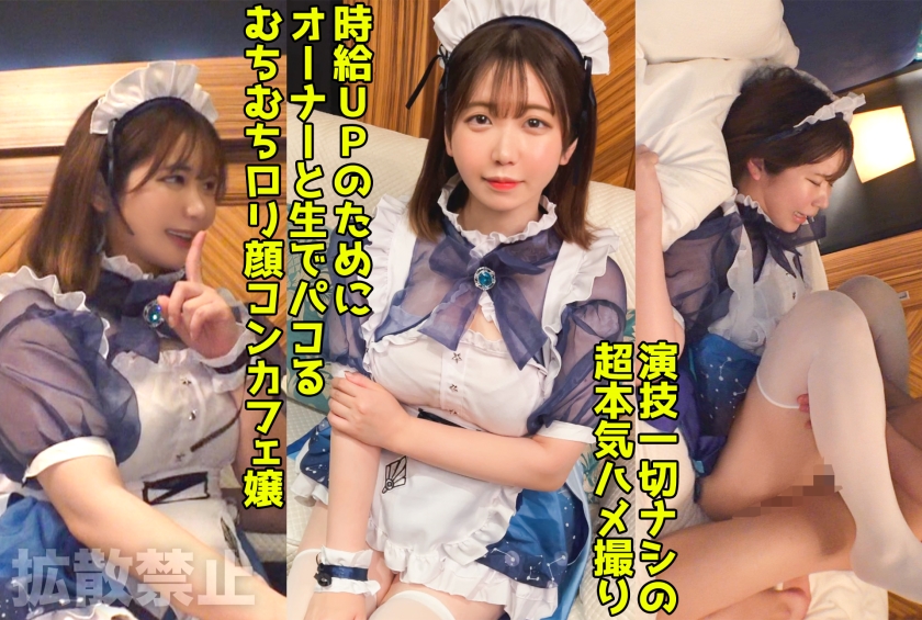 498DDHP-041 สาวน้อยชุดเมด เสร็จไปหลายน้ำ! [Ayaka (22)]