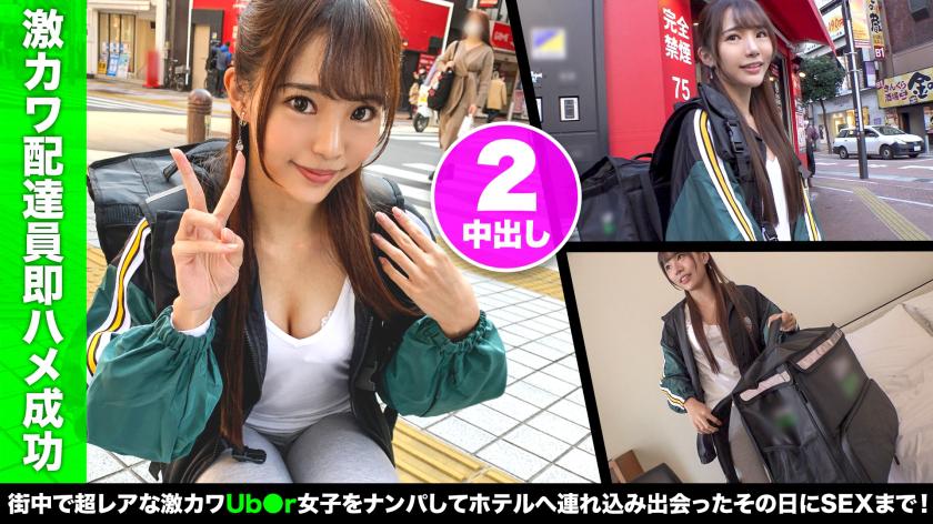 A remote-controlled vibrator is planted on the delivery girl who ravages the customers! She shows up at the customer's place and her tight body convulses and squirts with pleasure! 