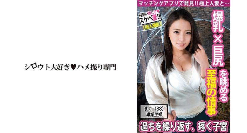 [Superb Married Woman] Affair Affair Enjoying The Voluptuous Body With Huge Tits And Big Butts I Love Amateurs? Gonzo Specialty