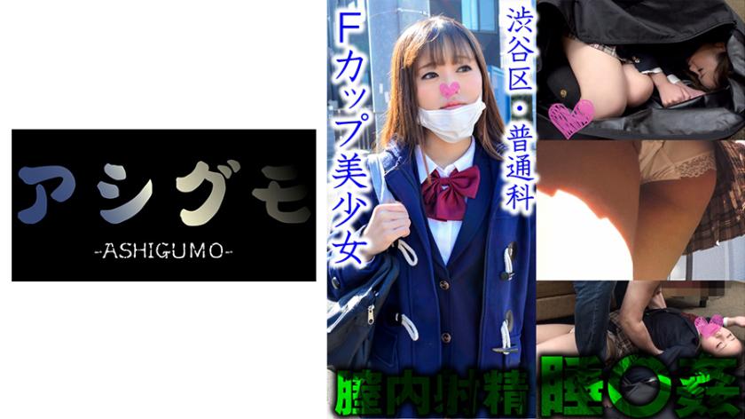 【Sleep Molestation・Vaginal Ejaculation】Shibuya Ward, Hidden Camera Footage of a Beautiful Teen in White Panties (Prefectural/Regular High School), Estimated F-Cup