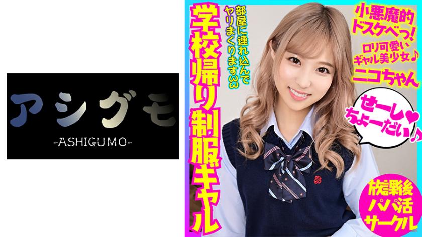 518BSKC-005 สาวมอปลายตัวน้อยร้อยควยนะคะ-Nico