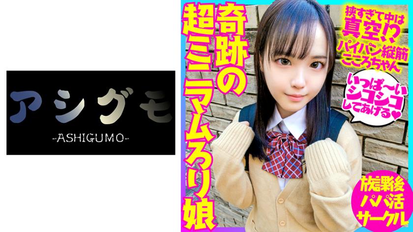 [Wait and you'll have a baby...] Miraculous ultra-minimum loli girl. It's too narrow and the inside is a vacuum! ? Accept Uncle Sperm With A Shaved Pussy! ! beautiful angel